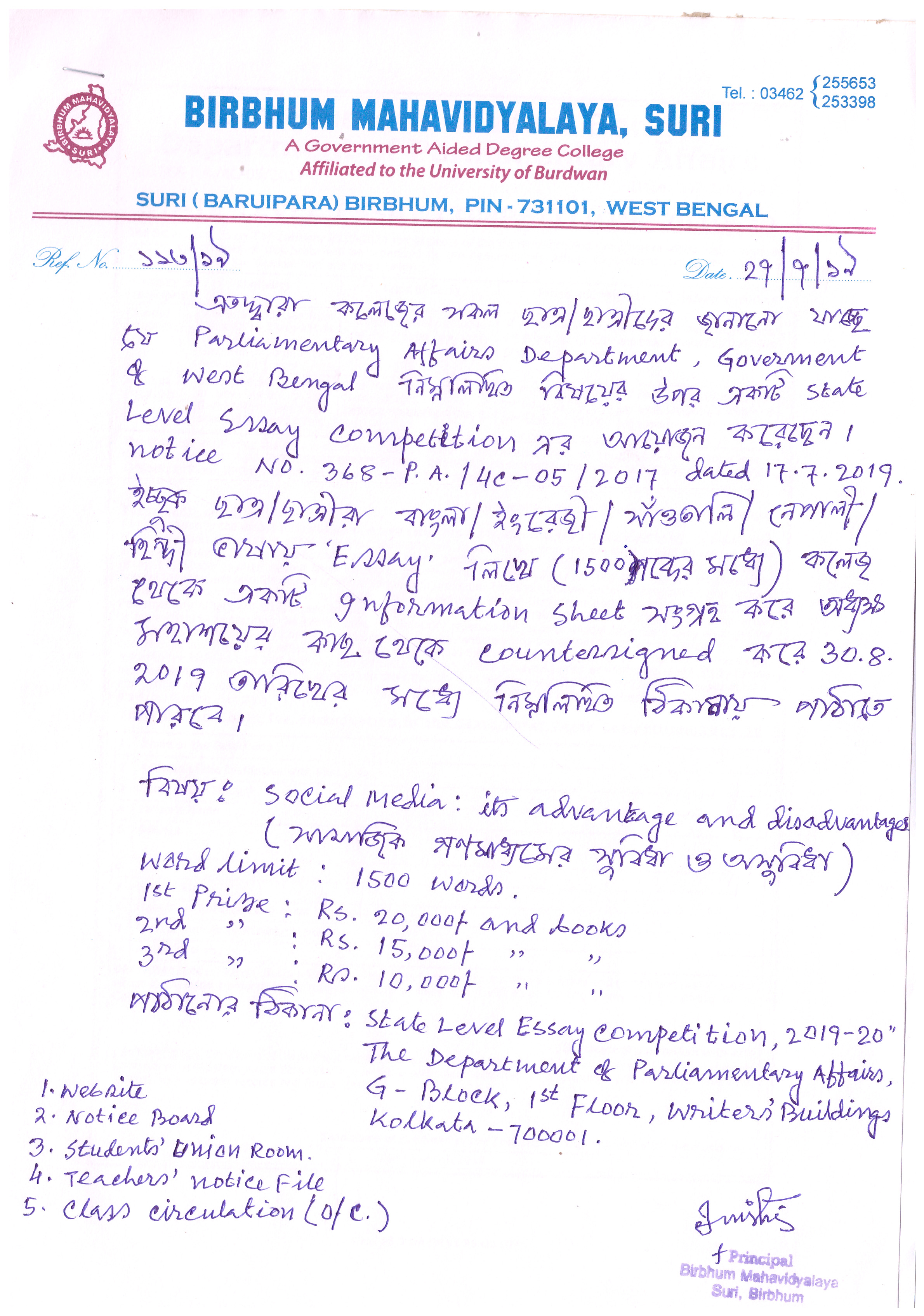 Essay writing competitions 2020 picture